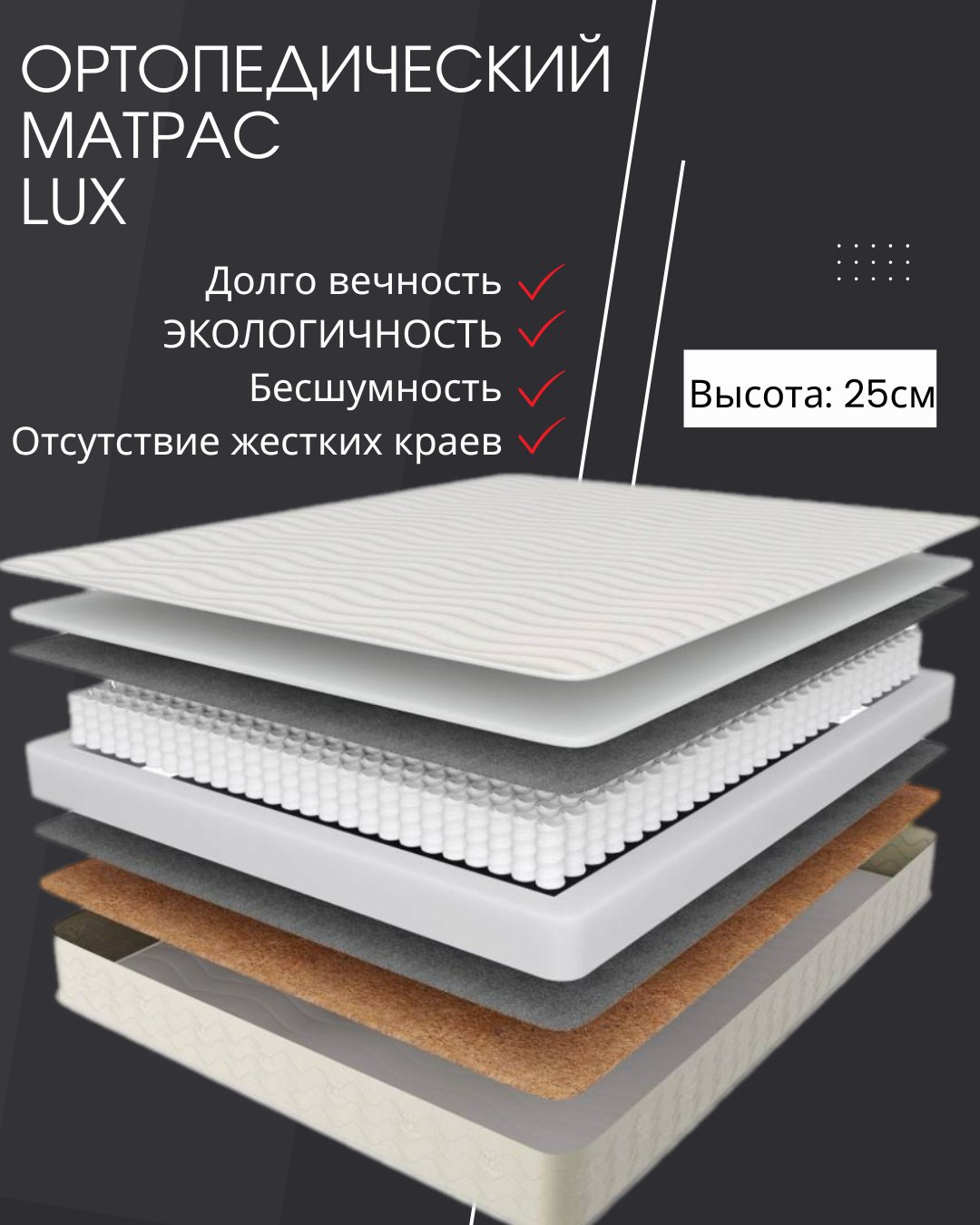 Матрас Best soft Lux, 145x197x25 см - ForteMarket Матрас Best soft Lux, 145x197x25 см купить,83780