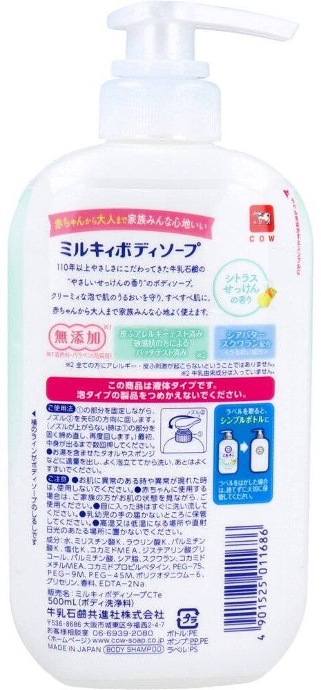 Жидкое мыло туалетное Cow Мilky Body Soap 1 шт купить,NaN