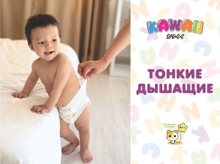 Подгузники-трусики Kawaii L, 92 шт