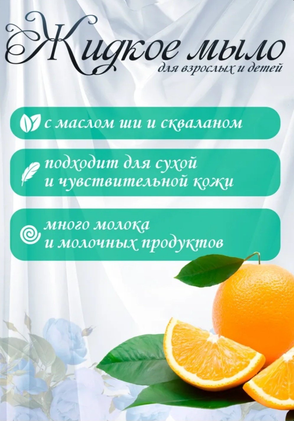 Жидкое мыло туалетное Cow Мilky Body Soap 1 шт купить,NaN