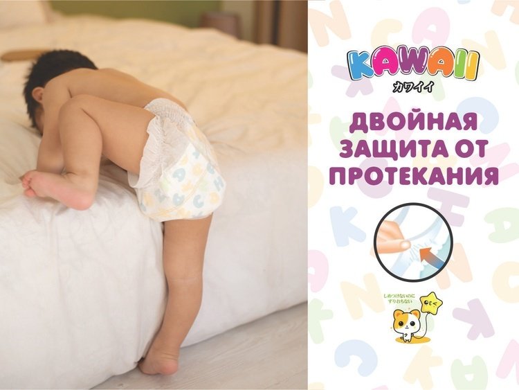Подгузники-трусики Kawaii L, 92 шт