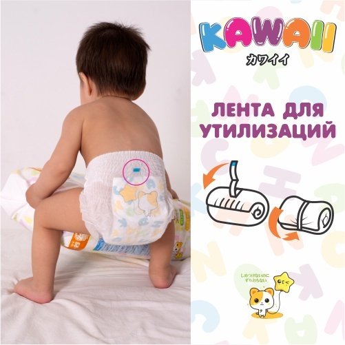 Подгузники-трусики Kawaii L, 92 шт купить,NaN
