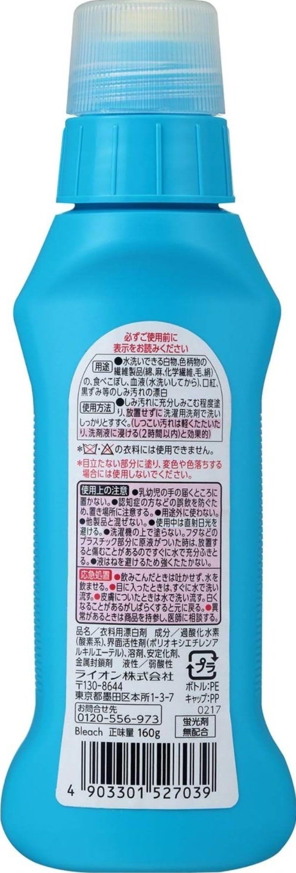 LION пятновыводитель Тоp 160 мл