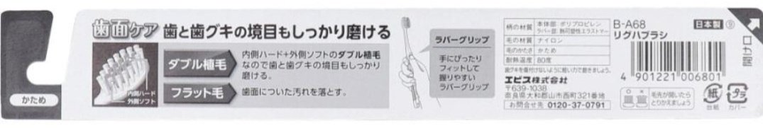 EBISU Ebisu зубная щетка жесткая 1 шт