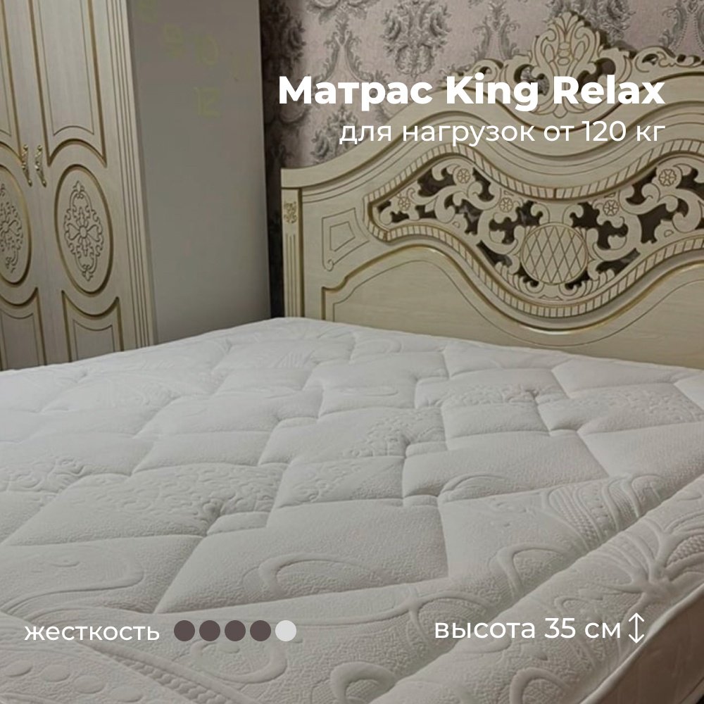 Матрас Kerege King Relax, 200x200x35 см - ForteMarket Матрас Kerege King Relax, 200x200x35 см купить,213359