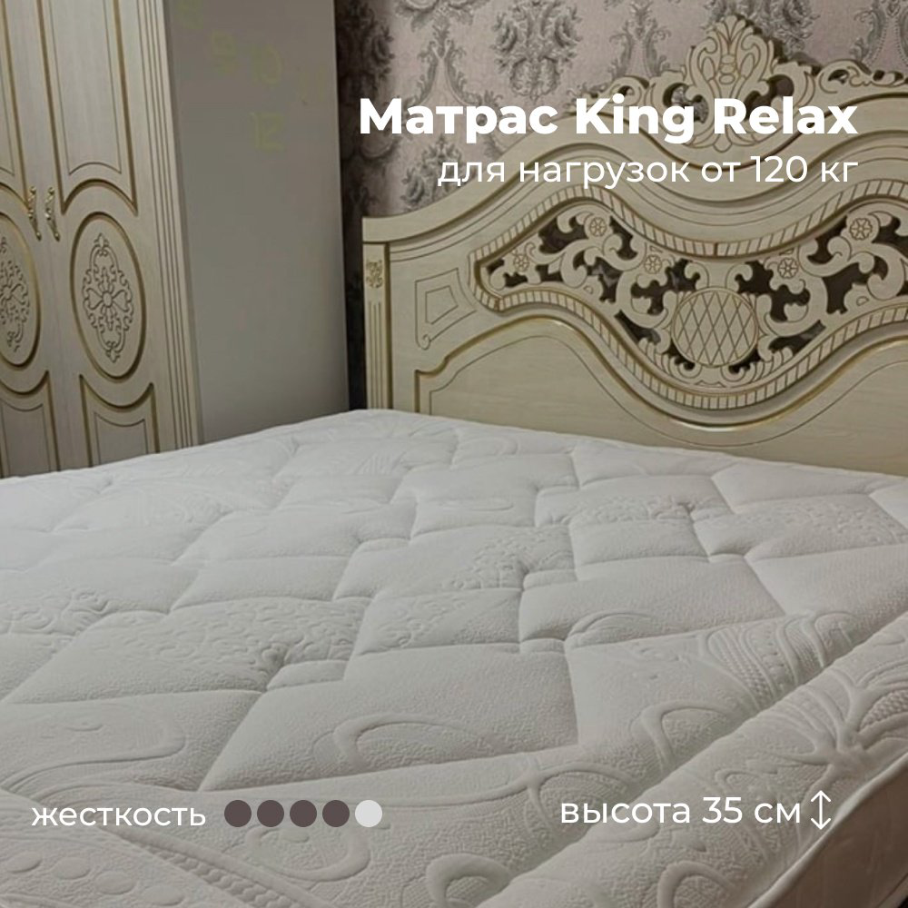 Матрас Kerege King Relax, 200x200x35 см - ForteMarket Матрас Kerege King Relax, 200x200x35 см купить,213359