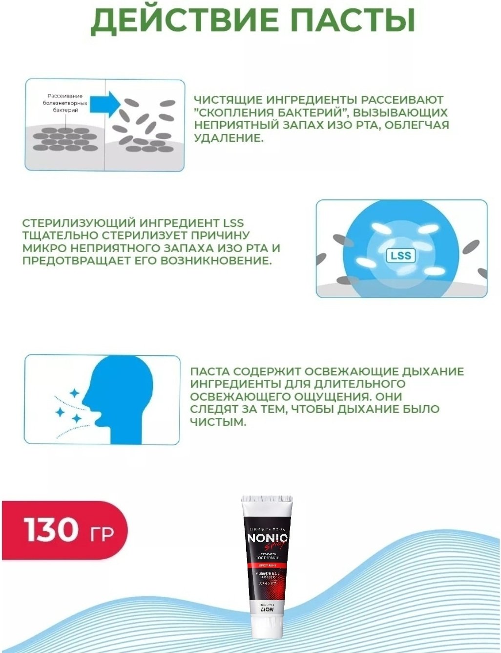 LION зубная паста 30049 130 г