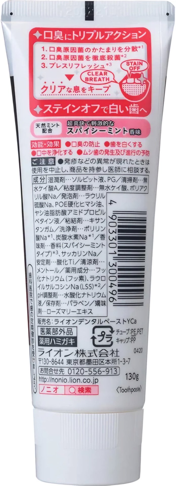 LION зубная паста 30049 130 г