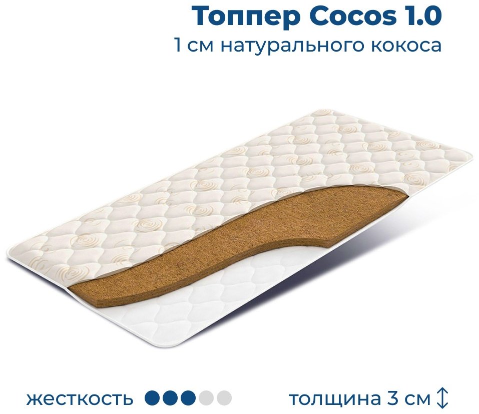 Топпер Кокос, 180x200x3 см купить,1000000