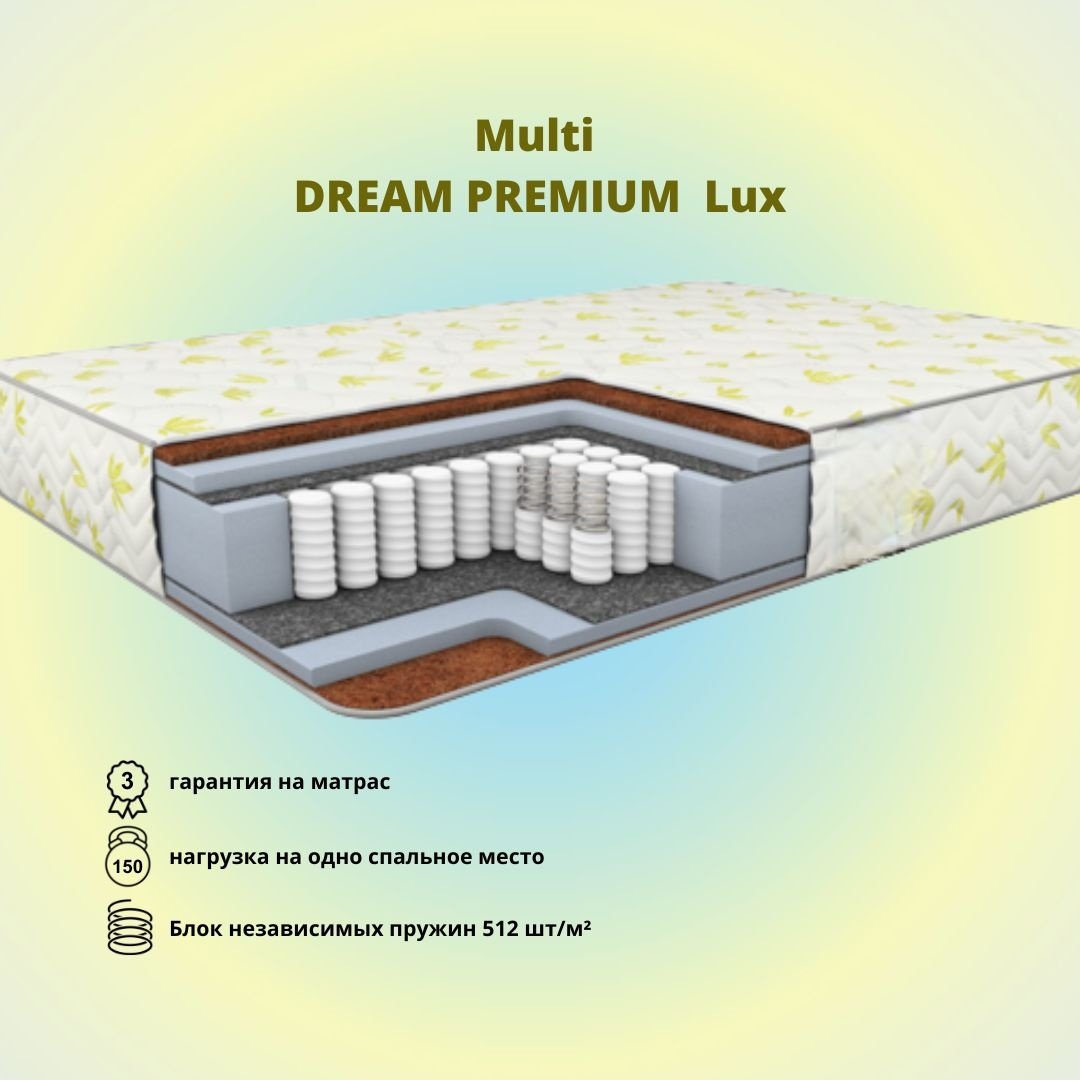 Матрас LAVKa Мulti DRЕAM РREMIUM Lux, 170x200x20 см купить,99739