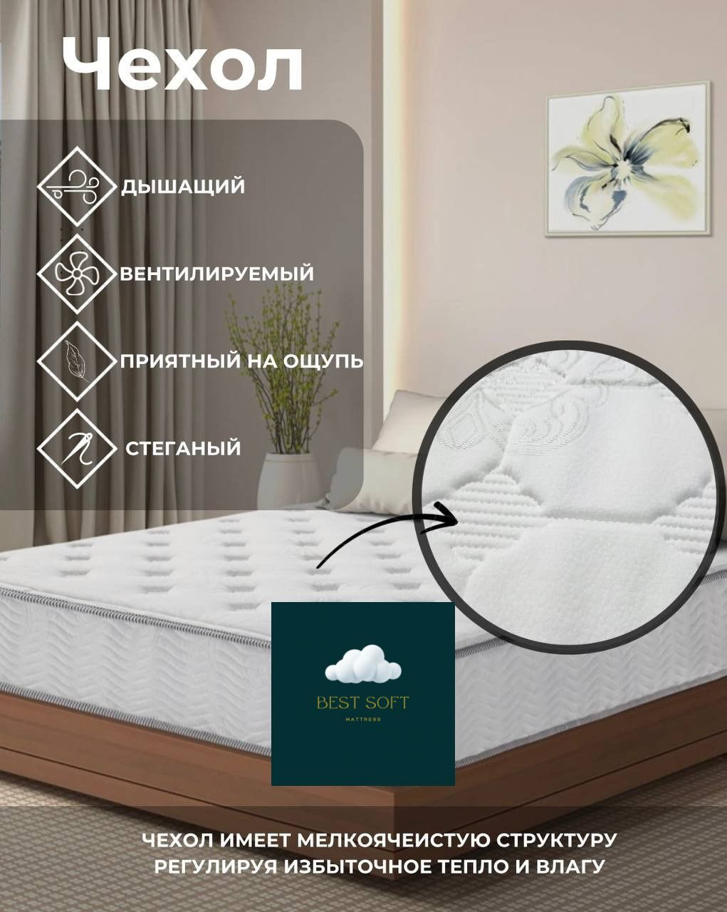 Матрас Best soft Medium , 135x220x22 см купить,89000