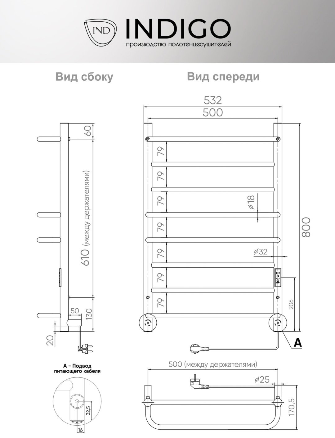 Полотенцесушитель Indigo электрический Europe Lux, лесенка 50x80 см купить,NaN