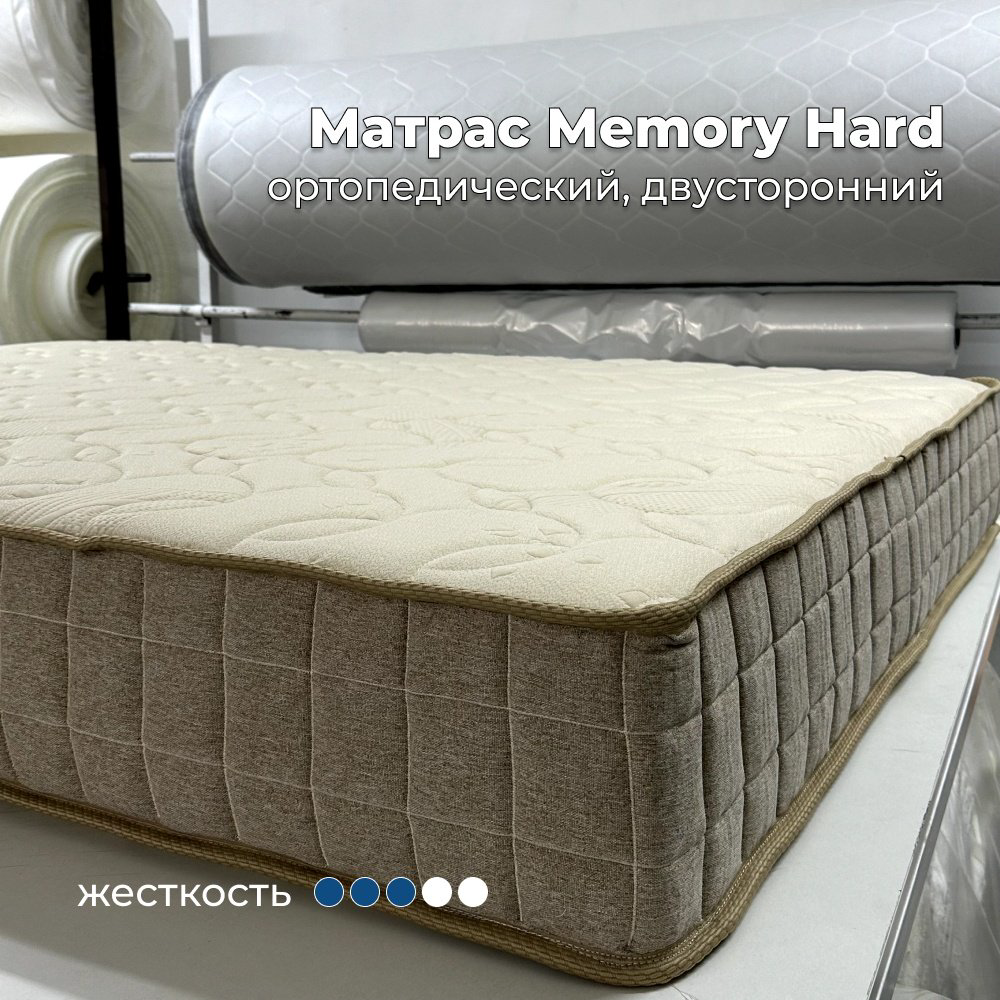 Матрас Kerege Memory, 160x200x27 см купить,216799