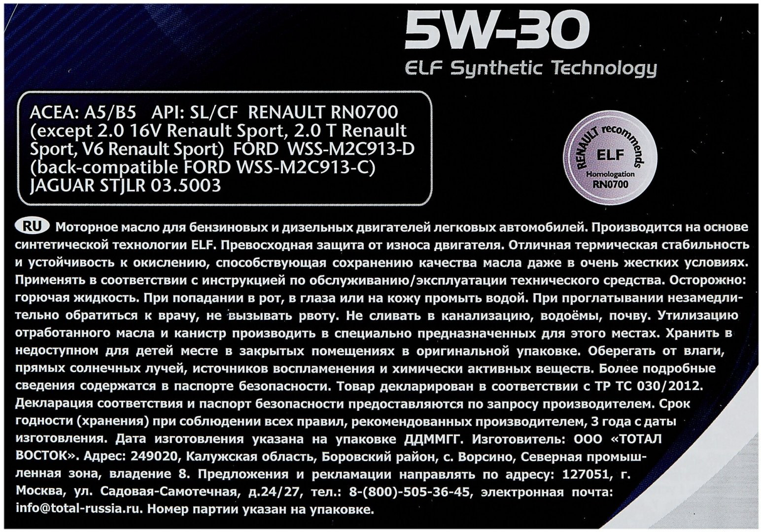 Моторное масло Синтетическое ELF EVOL.900 SXR 5W-30 4 л купить,NaN