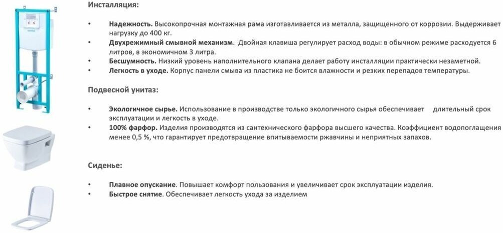 SANTEC рамная инсталляция 1WH302463 купить,189700
