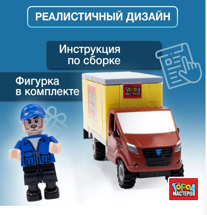 Конструктор газель, деталей 56 шт купить,NaN
