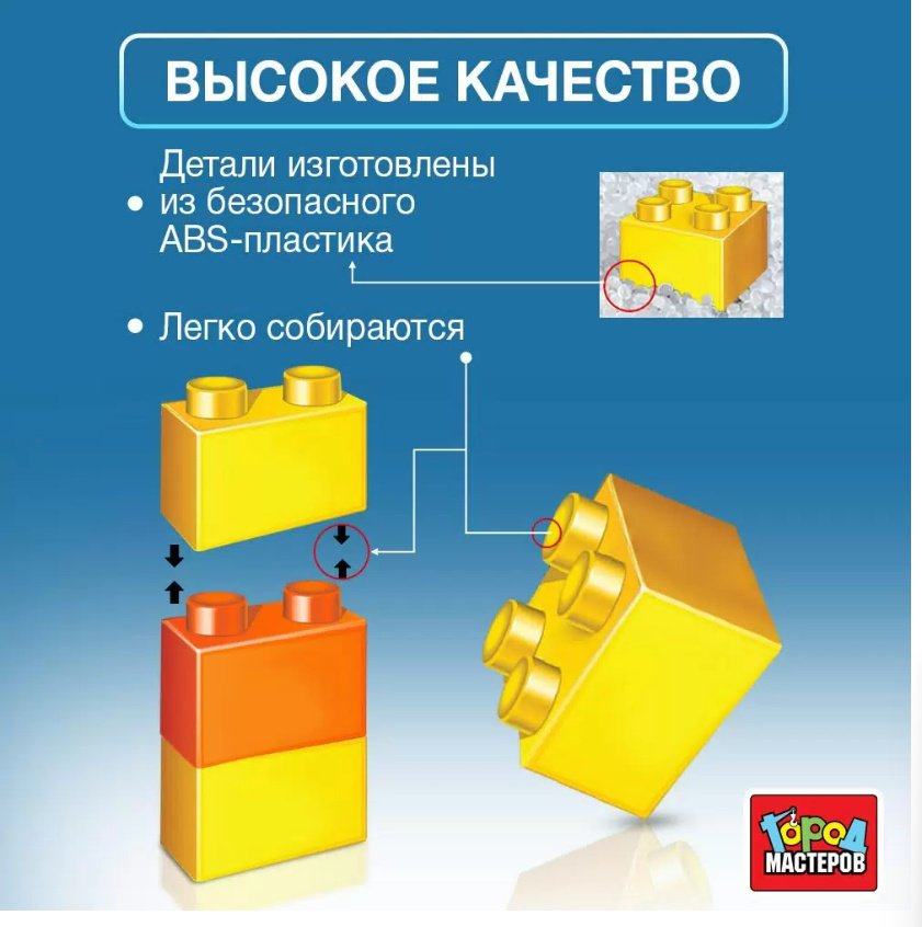Конструктор газель, деталей 56 шт купить,NaN