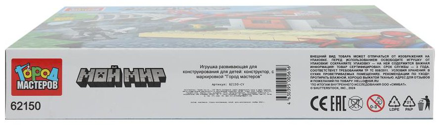 Конструктор ГОРОД МАСТЕРОВ Мой мир+спайдермен, деталей 126 шт купить,NaN