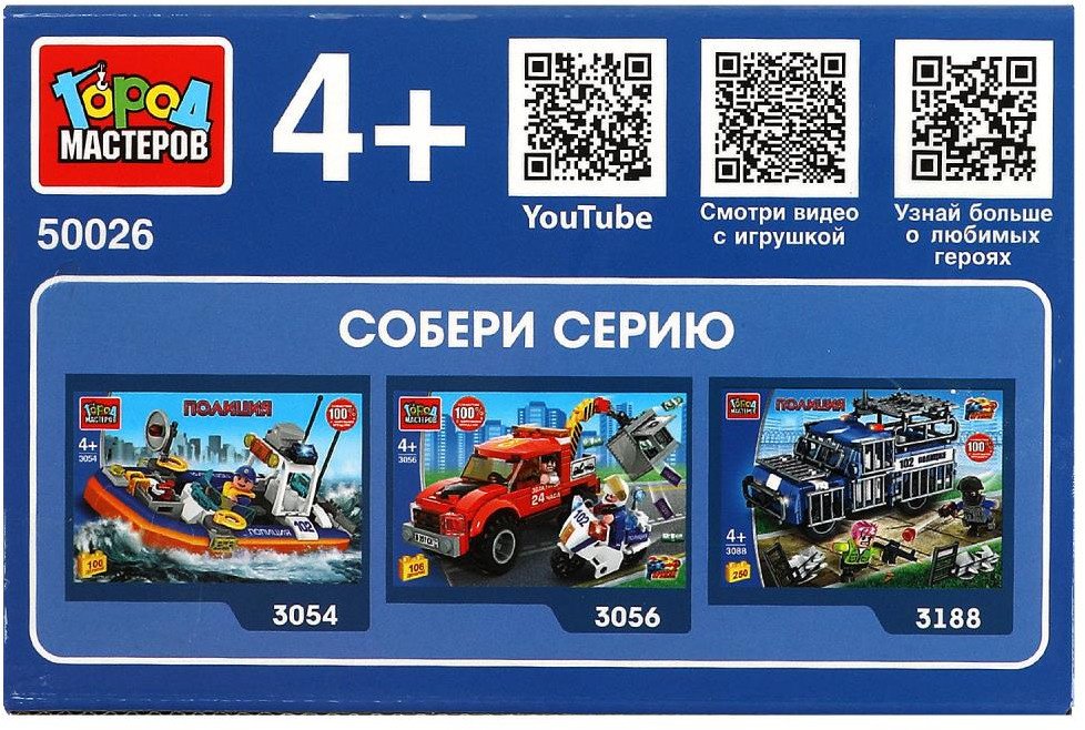 Конструктор ГОРОД МАСТЕРОВ Спецтехника, деталей 59 шт купить,NaN