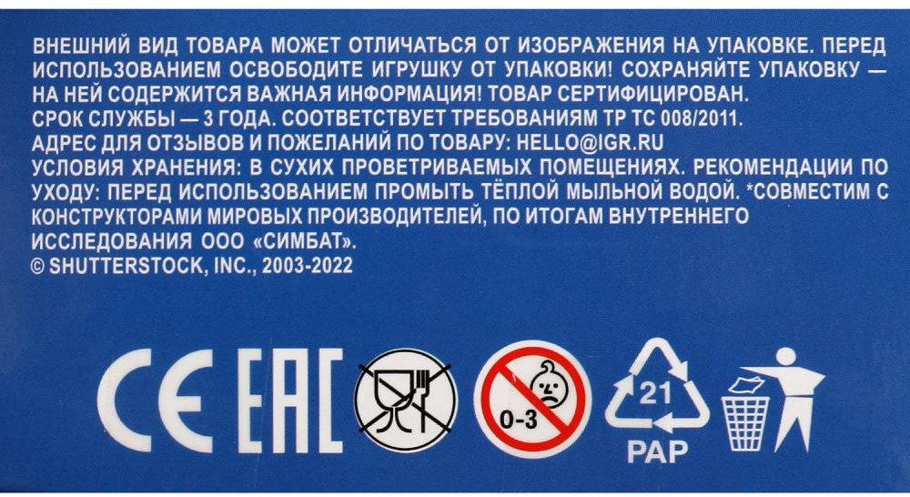 Конструктор ГОРОД МАСТЕРОВ Спецтехника, деталей 59 шт купить,NaN