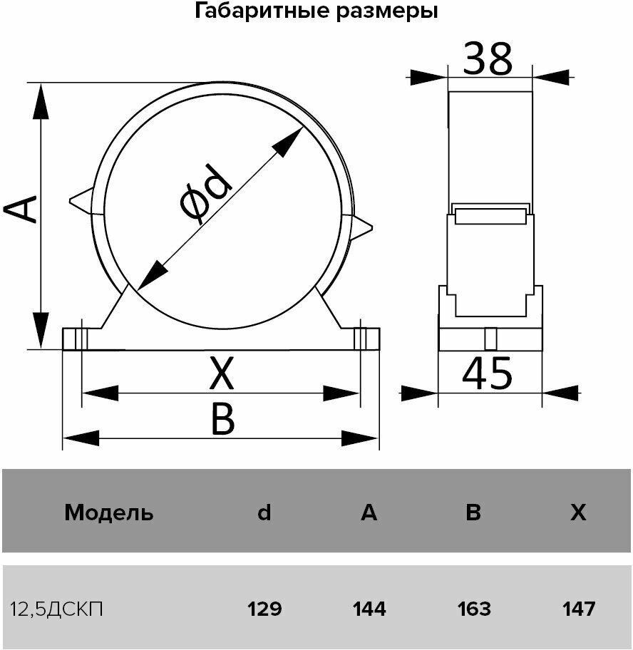 Эра держатель воздуховода 12,5ДСКП