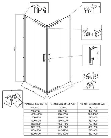 Душевое ограждение Veconi двухстенное RV50CH-L-11080-02-C8, 1100х1950 мм
