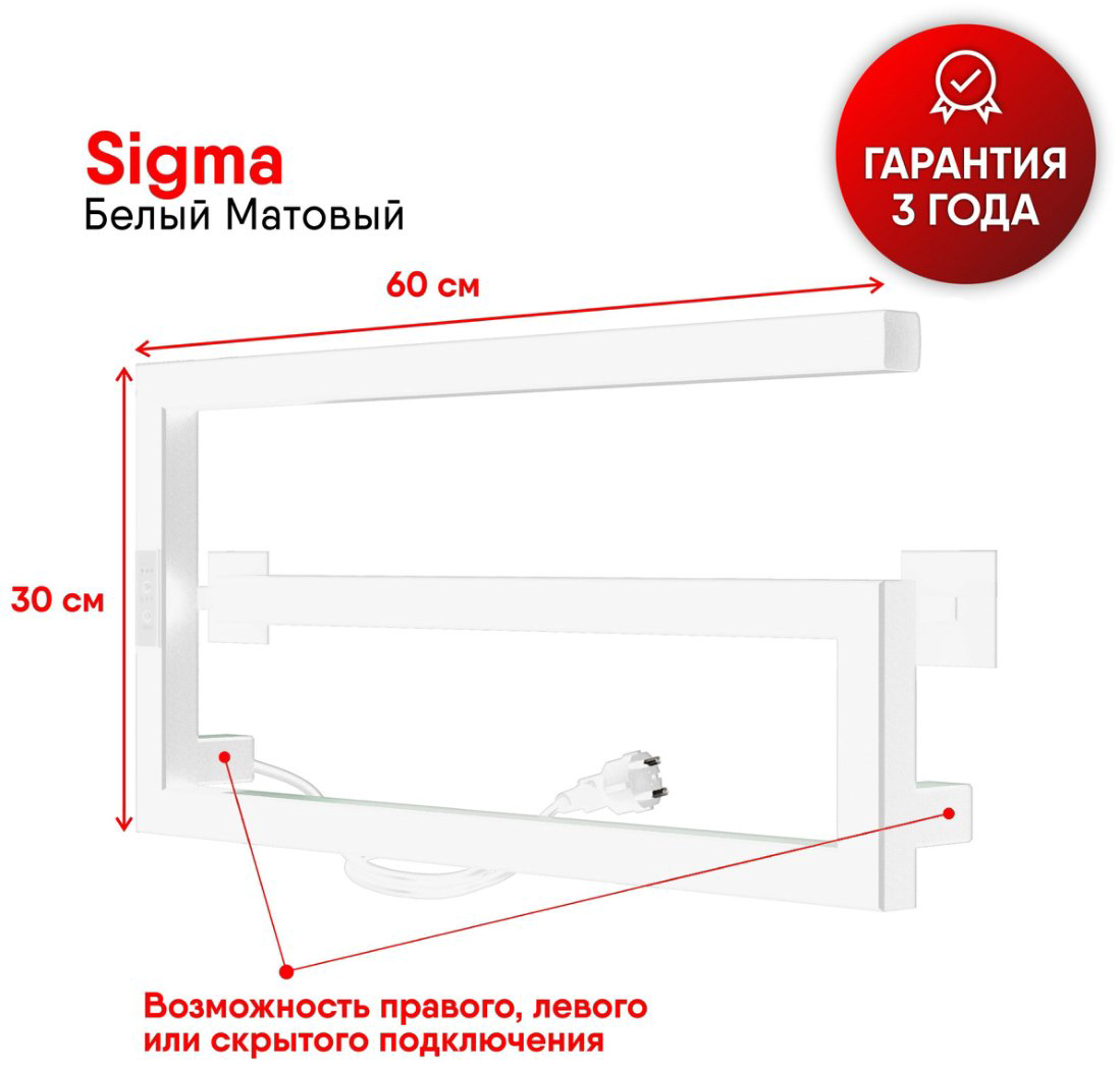 Полотенцесушитель Indigo электрический Sigma 30/60, лесенка 60x30 см купить,NaN