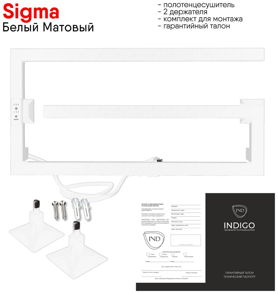 Полотенцесушитель Indigo электрический Sigma 30/60, лесенка 60x30 см купить,NaN