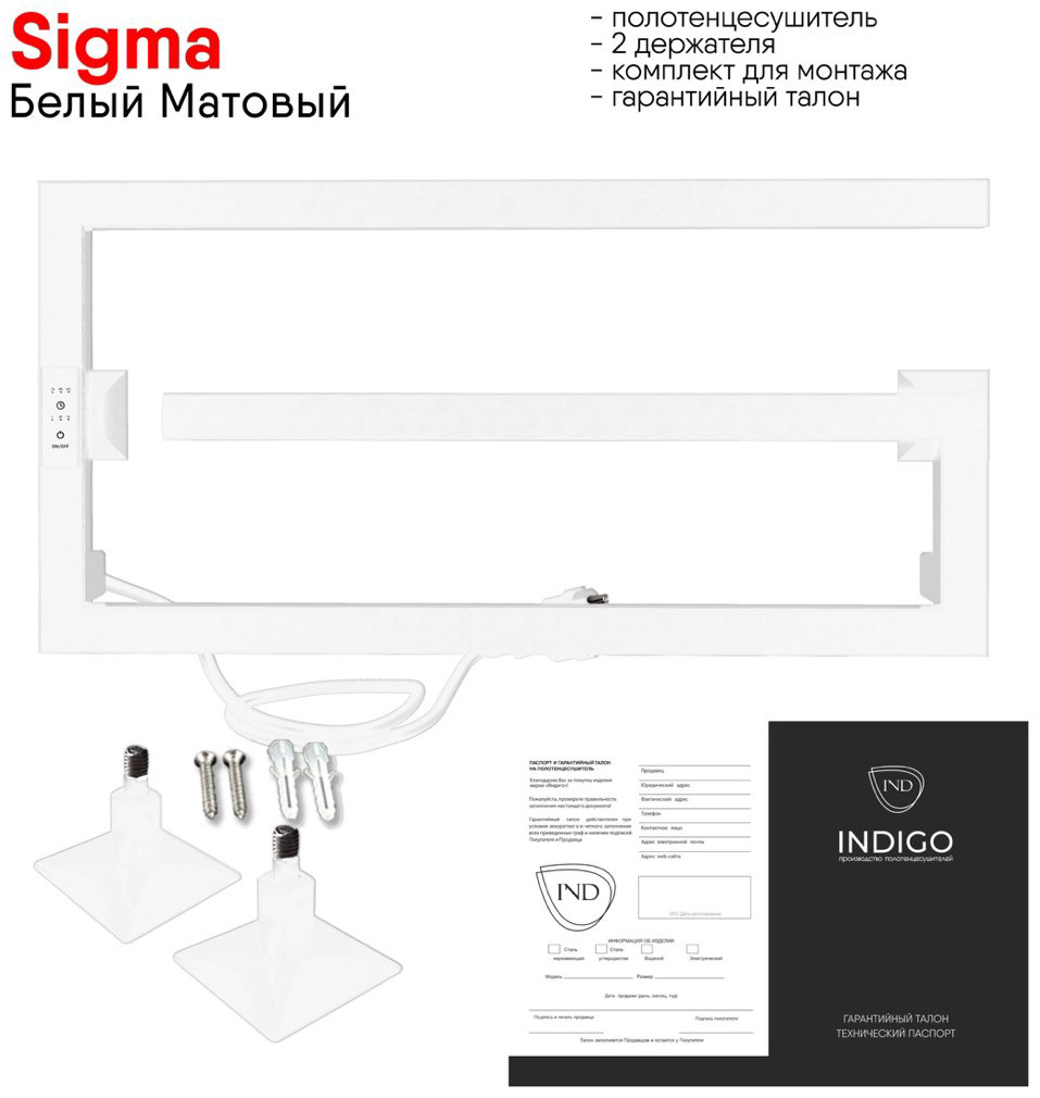 Полотенцесушитель Indigo электрический Sigma 30/60, лесенка 60x30 см купить,NaN