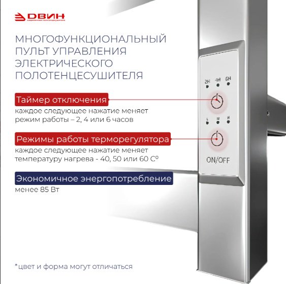 Полотенцесушитель Двин электрический X-2 Plaza neo 120/8, I-образный 8x120 см