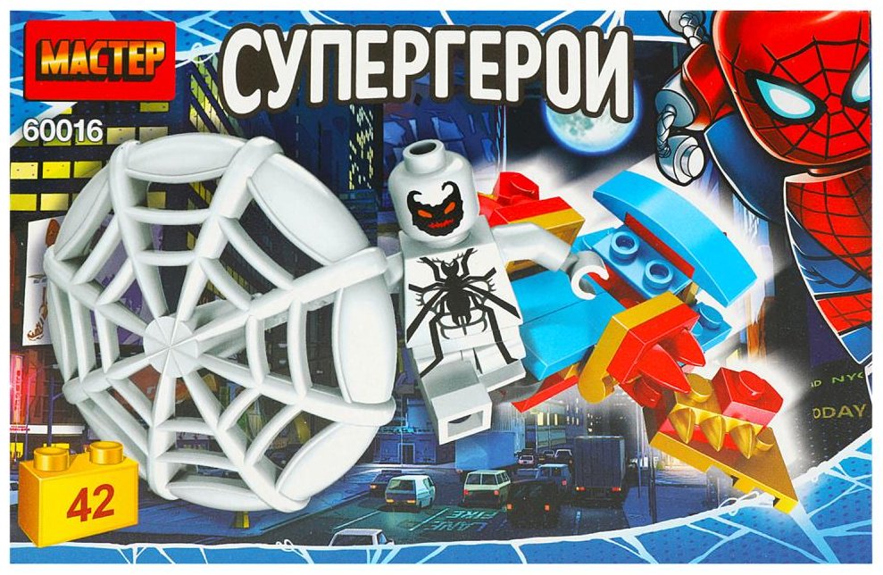Конструктор Мастер Супергерои, деталей 42 шт купить,NaN