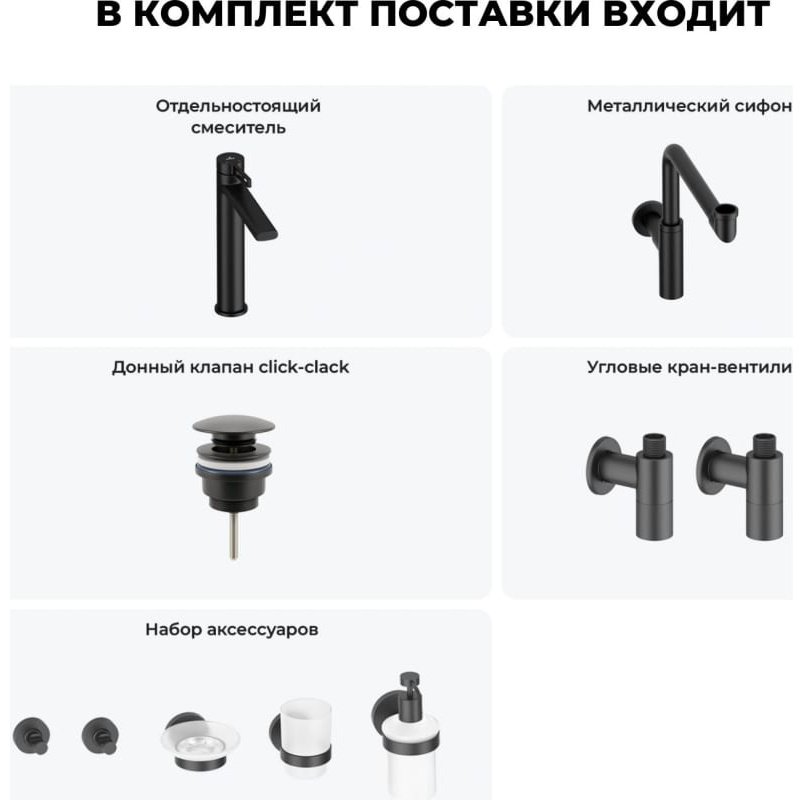Смеситель для раковины (умывальника) Wellsee 201000437, комплект купить,NaN