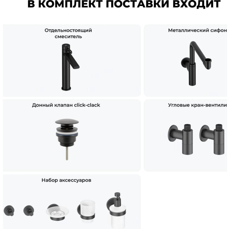Смеситель для раковины (умывальника) Wellsee 201000437, комплект купить,NaN