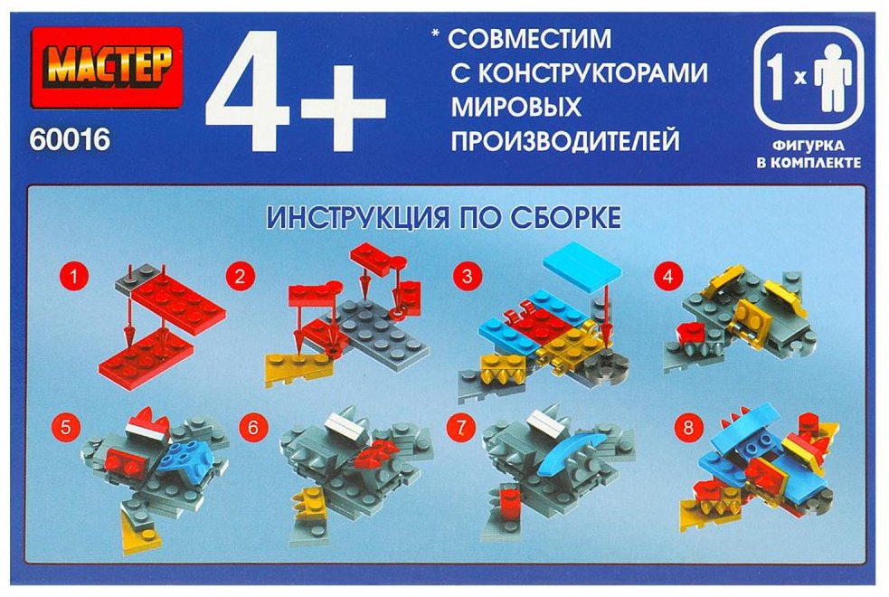 Конструктор Мастер Супергерои, деталей 42 шт купить,NaN
