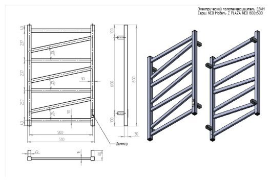 Полотенцесушитель Двин электрический Z plaza neo 80/50, нестандартный 50x80 см