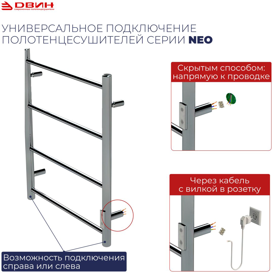 Полотенцесушитель Двин электрический Fj plaza neo 80/50, лесенка 50x80 см купить,116500