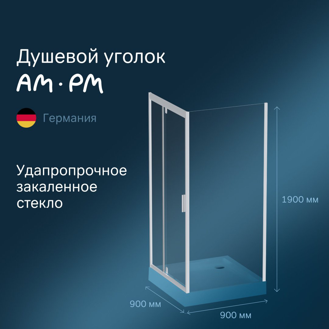 Душевое ограждение AM.PM двухстенное W90G-404-090MT, 900х1900 мм купить,NaN