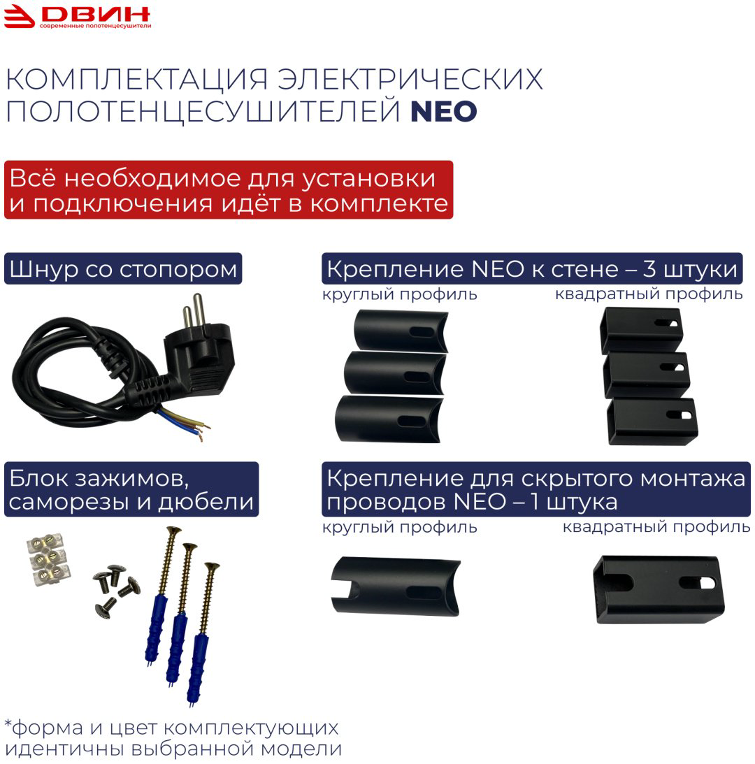 Полотенцесушитель Двин электрический Fj plaza neo 80/50, лесенка 50x80 см купить,116500