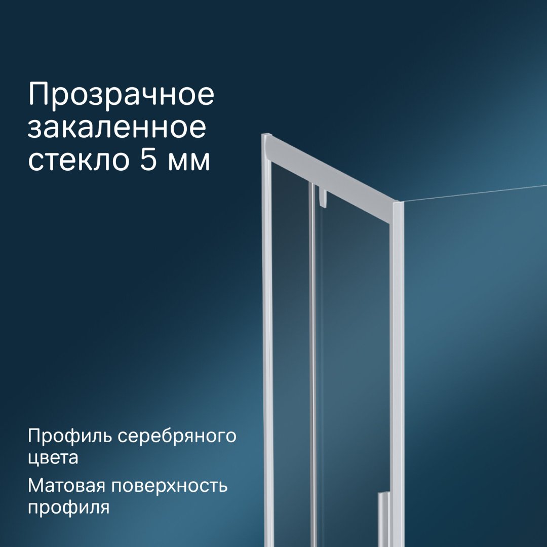 Душевое ограждение AM.PM двухстенное W90G-404-090MT, 900х1900 мм купить,NaN
