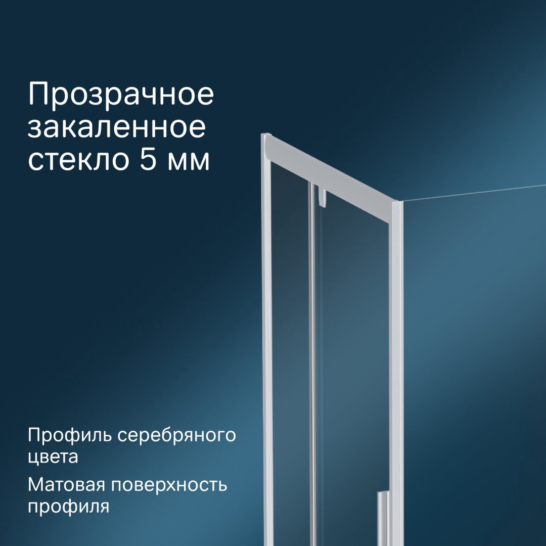 Душевое ограждение AM.PM двухстенное W90G-404-090MT, 900х1900 мм купить,NaN