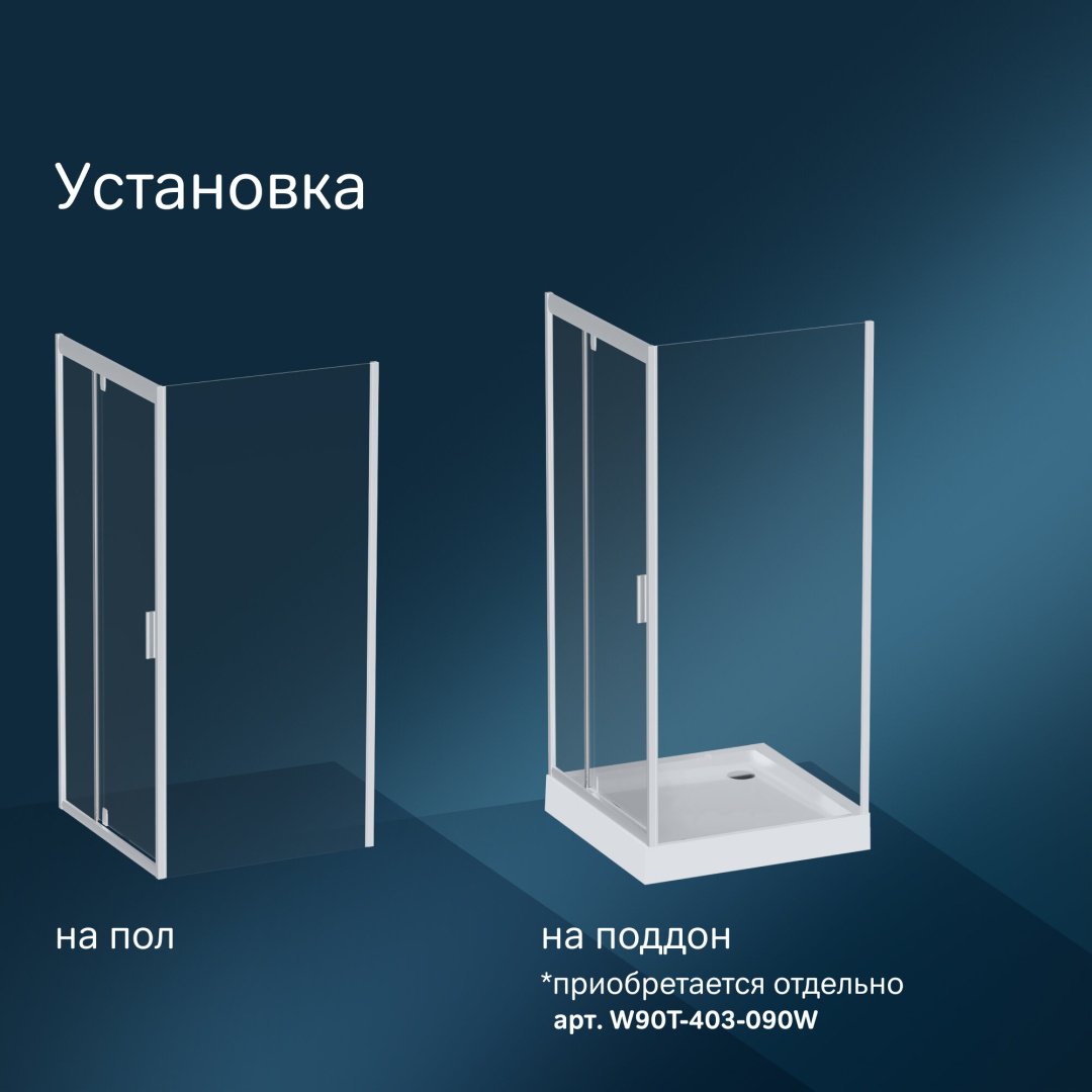 Душевое ограждение AM.PM двухстенное W90G-404-090MT, 900х1900 мм купить,NaN