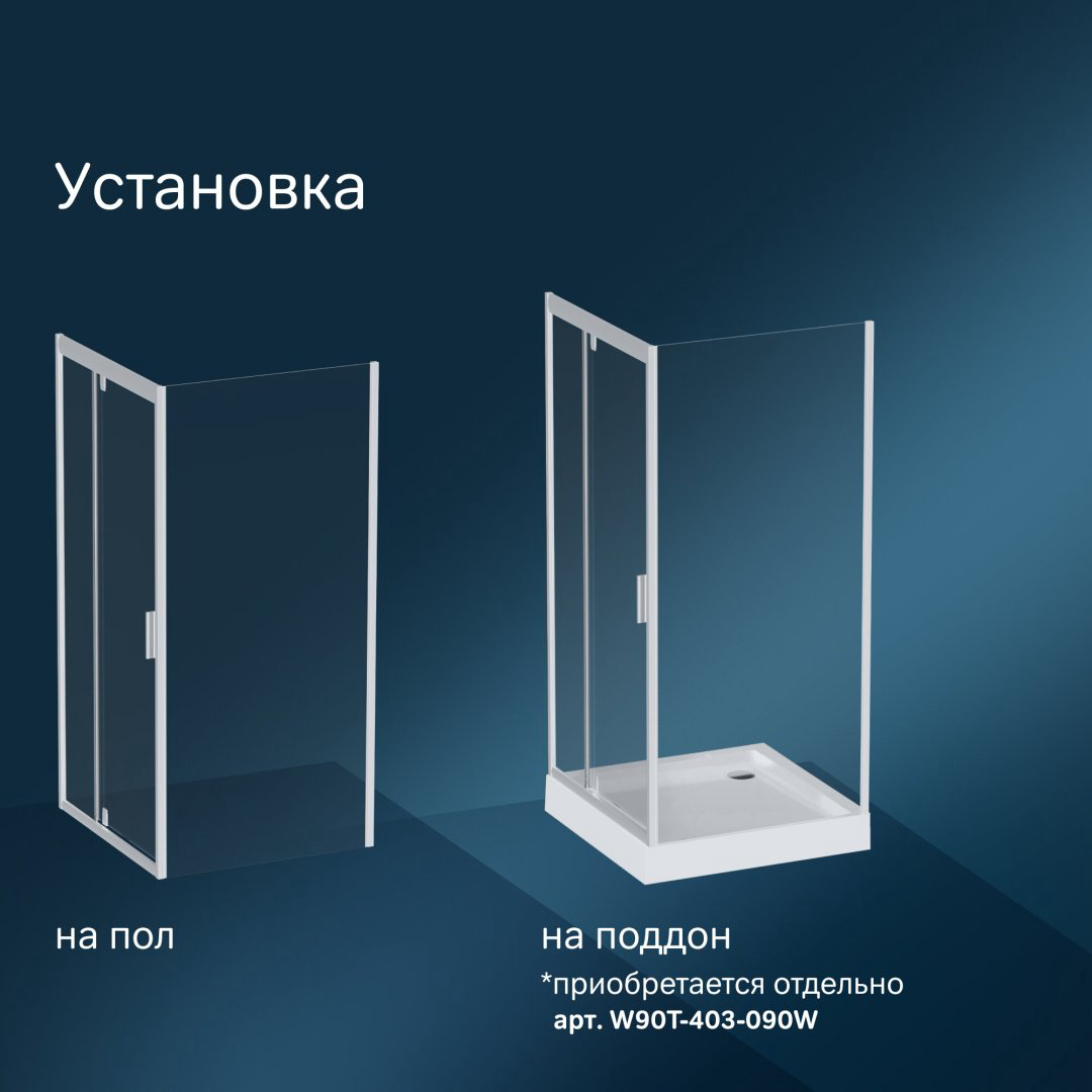 Душевое ограждение AM.PM двухстенное W90G-404-090MT, 900х1900 мм купить,NaN