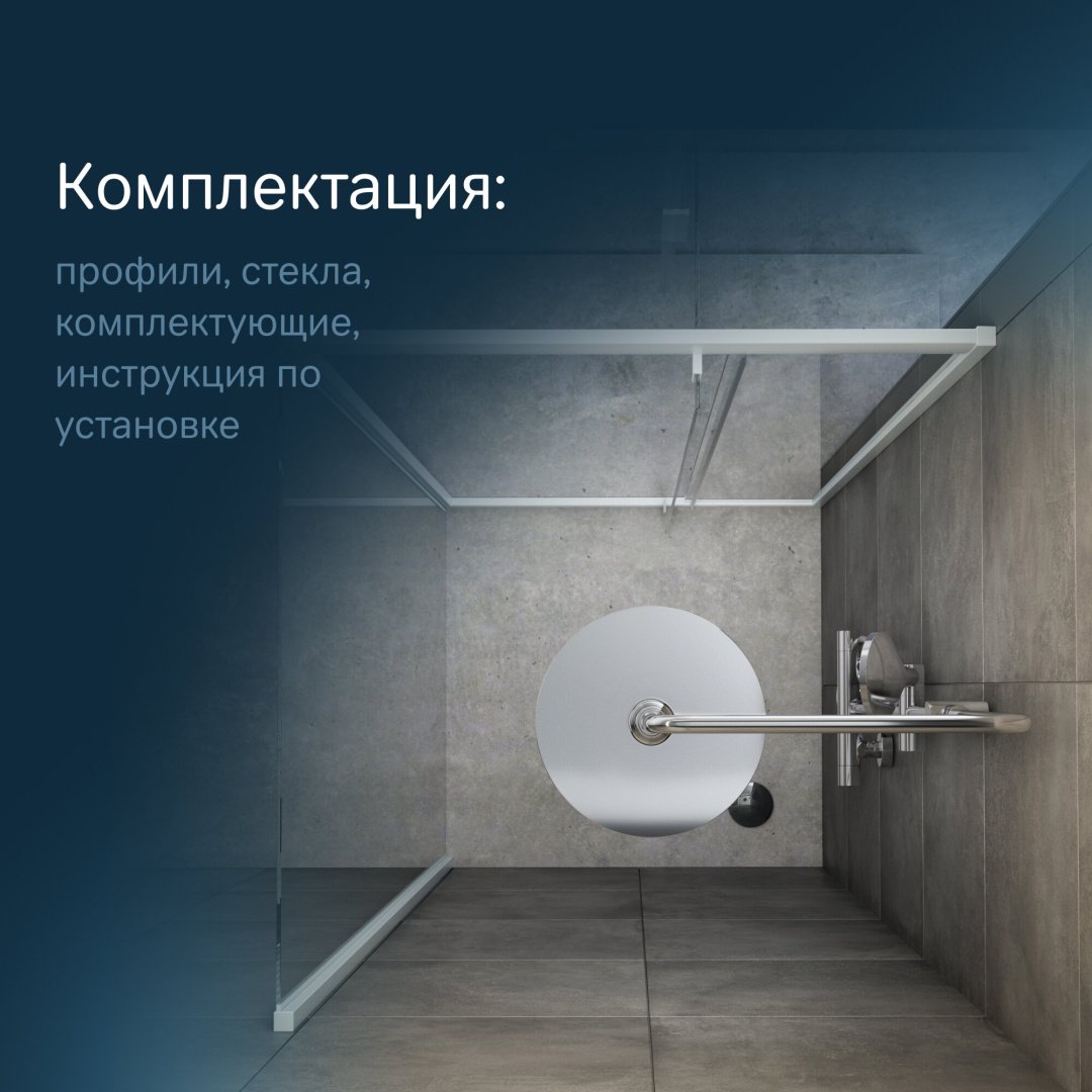 Душевое ограждение AM.PM двухстенное W90G-404-090MT, 900х1900 мм купить,NaN