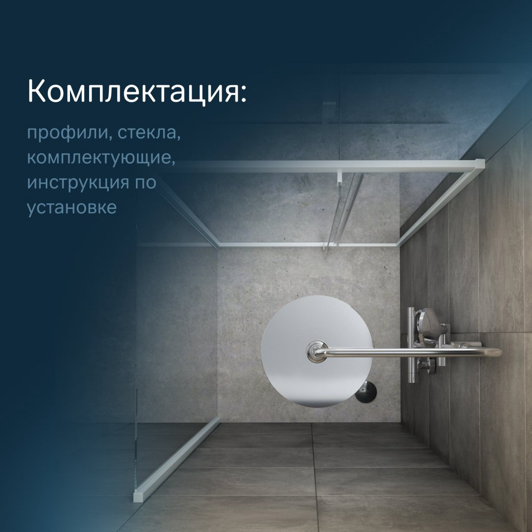 Душевое ограждение AM.PM двухстенное W90G-404-090MT, 900х1900 мм купить,NaN