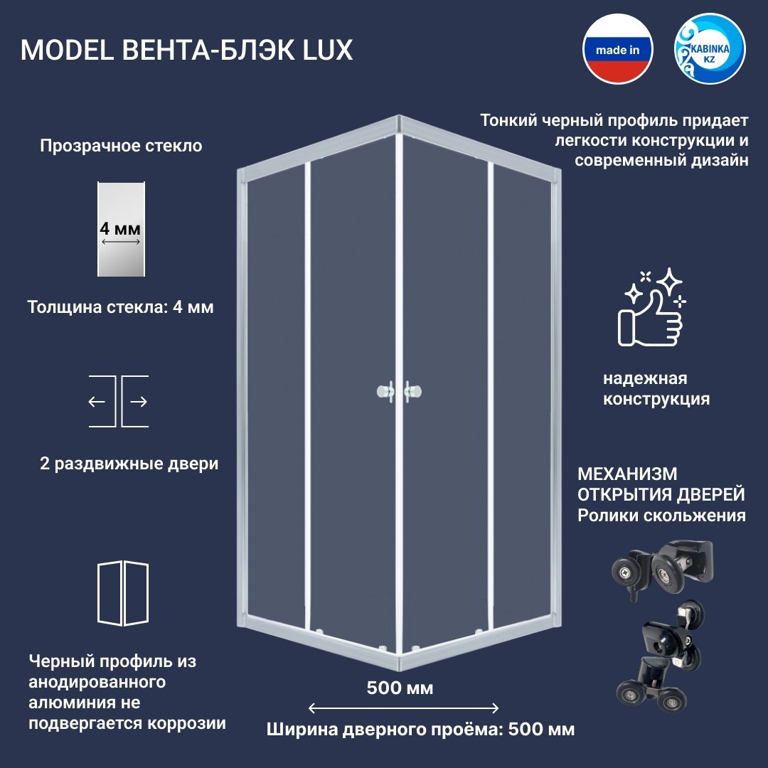 Душевое ограждение KABINKA.KZ двухстенное LUX "Вента-Хром", 900х1850 мм