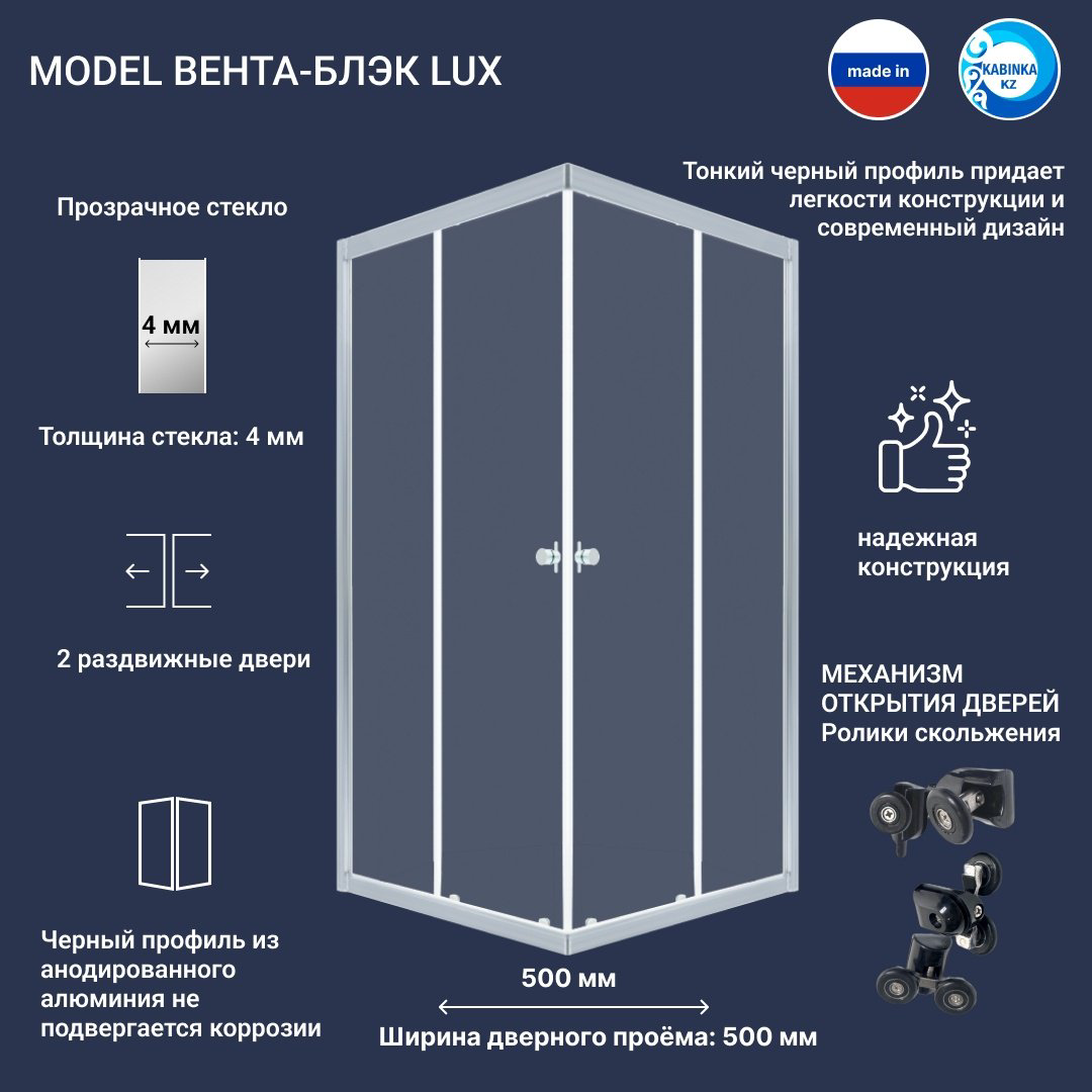 Душевое ограждение KABINKA.KZ двухстенное LUX "Вента-Хром", 900х1850 мм купить,NaN