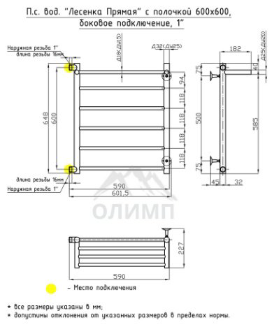 Полотенцесушитель ОЛИМП водяной VLPBPl-1-6060, лесенка 60x60 см купить,NaN
