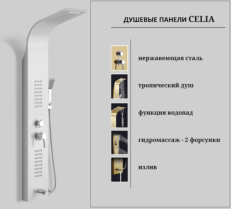 Cerruti душевая панель CT10402, латунь