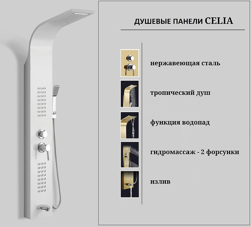 Cerruti душевая панель CT10402, латунь купить,150344