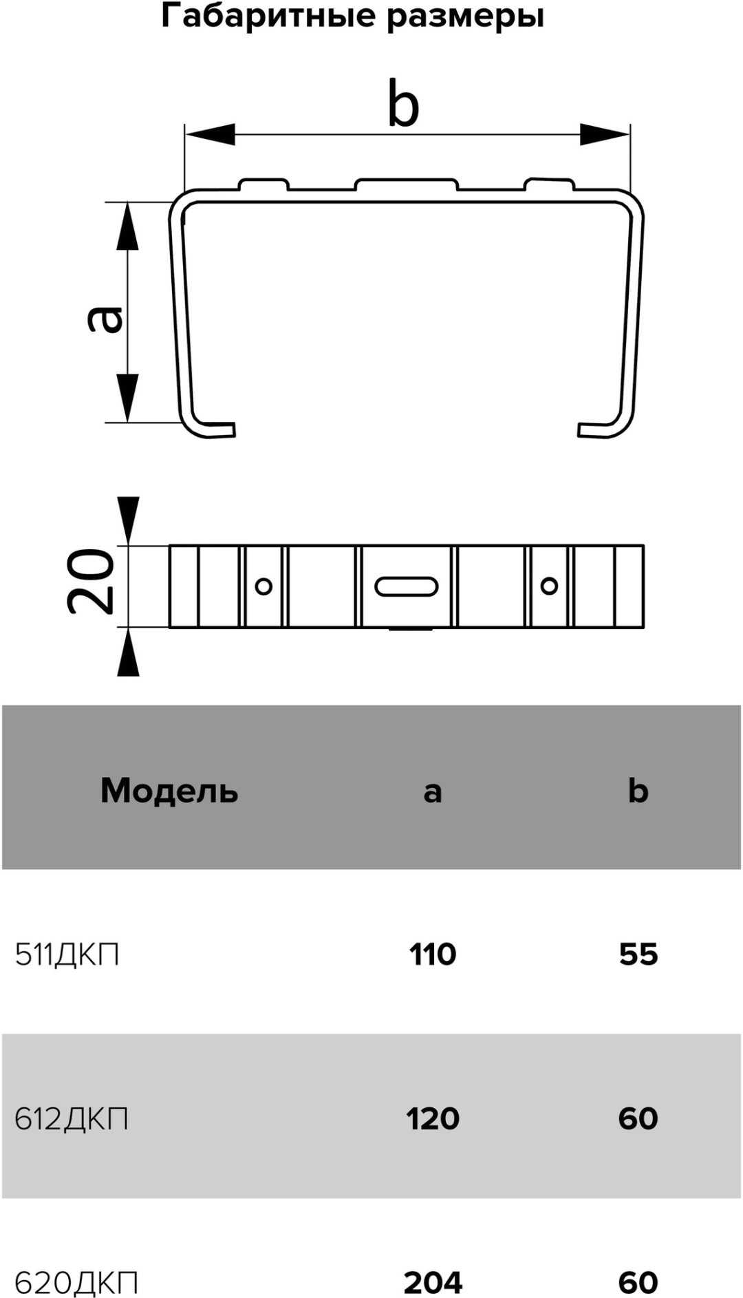 Эра держатель воздуховода 620ДКП